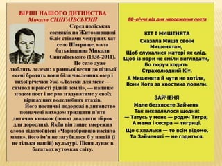 Інформаційний десант