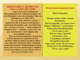 Інформаційний десант