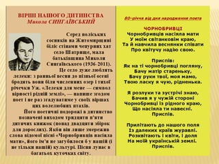 Інформаційний десант