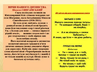 Інформаційний десант