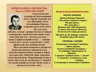 Інформаційний десант