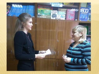 Інформаційний десант