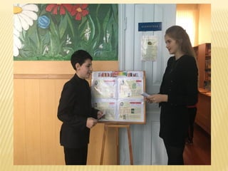 Інформаційний десант