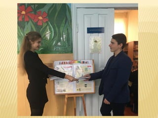 Інформаційний десант