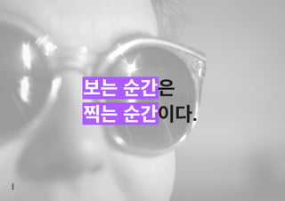 인터렉기말_헐앱(수정본)_김성경 김유나 한짶영 
