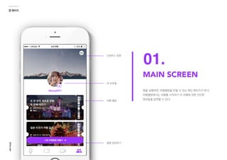 인터렉기말_헐앱(수정본)_김성경 김유나 한짶영 