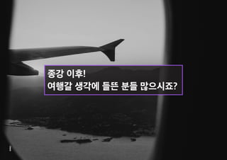 인터렉기말_헐앱(수정본)_김성경 김유나 한짶영 