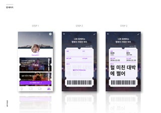인터렉기말_헐앱(수정본)_김성경 김유나 한짶영 