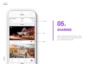 인터렉기말_헐앱(수정본)_김성경 김유나 한짶영 