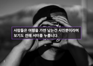 인터렉기말_헐앱(수정본)_김성경 김유나 한짶영 