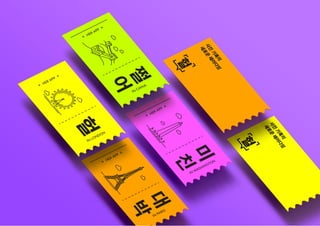 인터렉기말_헐앱(수정본)_김성경 김유나 한짶영 