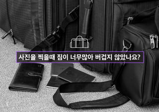 인터렉기말_헐앱(수정본)_김성경 김유나 한짶영 