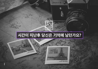 인터렉기말_헐앱(수정본)_김성경 김유나 한짶영 