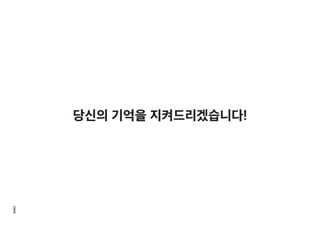 인터렉기말_헐앱(수정본)_김성경 김유나 한짶영 