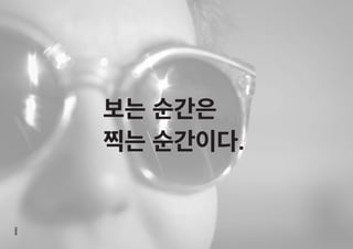 인터렉기말_헐앱(수정본)_김성경 김유나 한짶영 