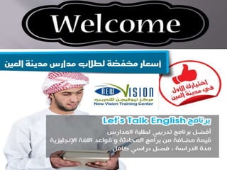 المعهد البريطاني
