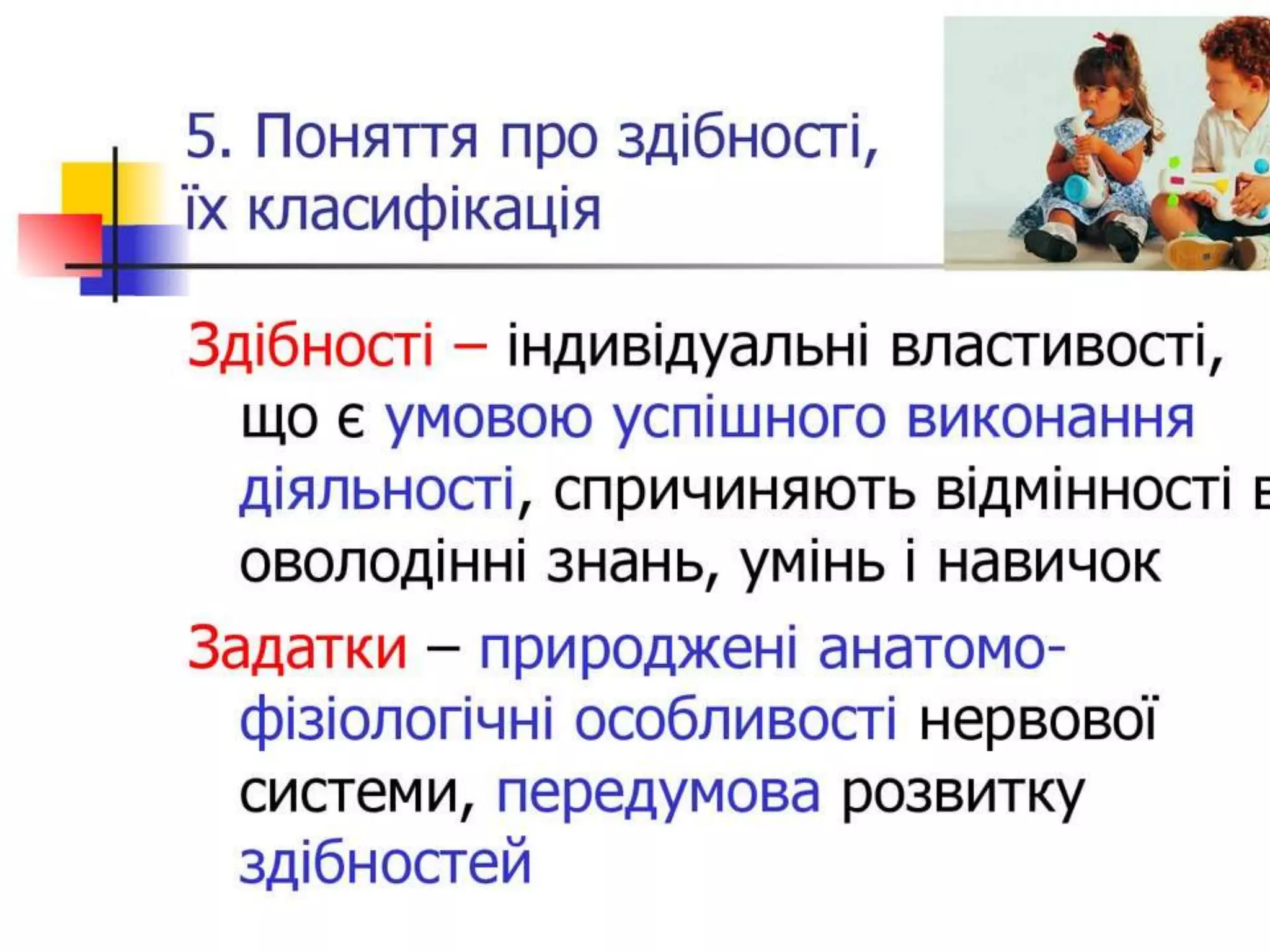 темперамент, характер