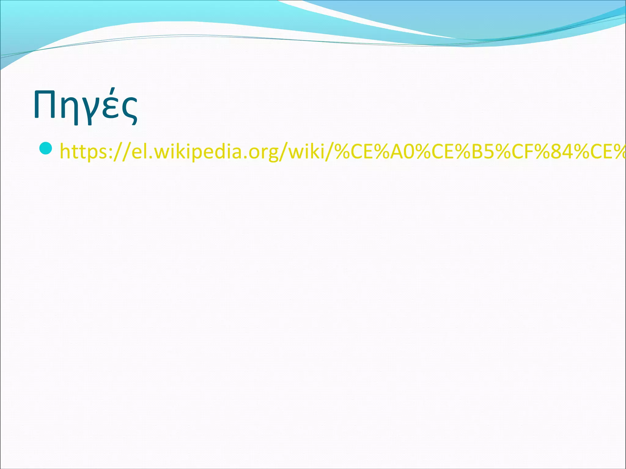 PPT ppt