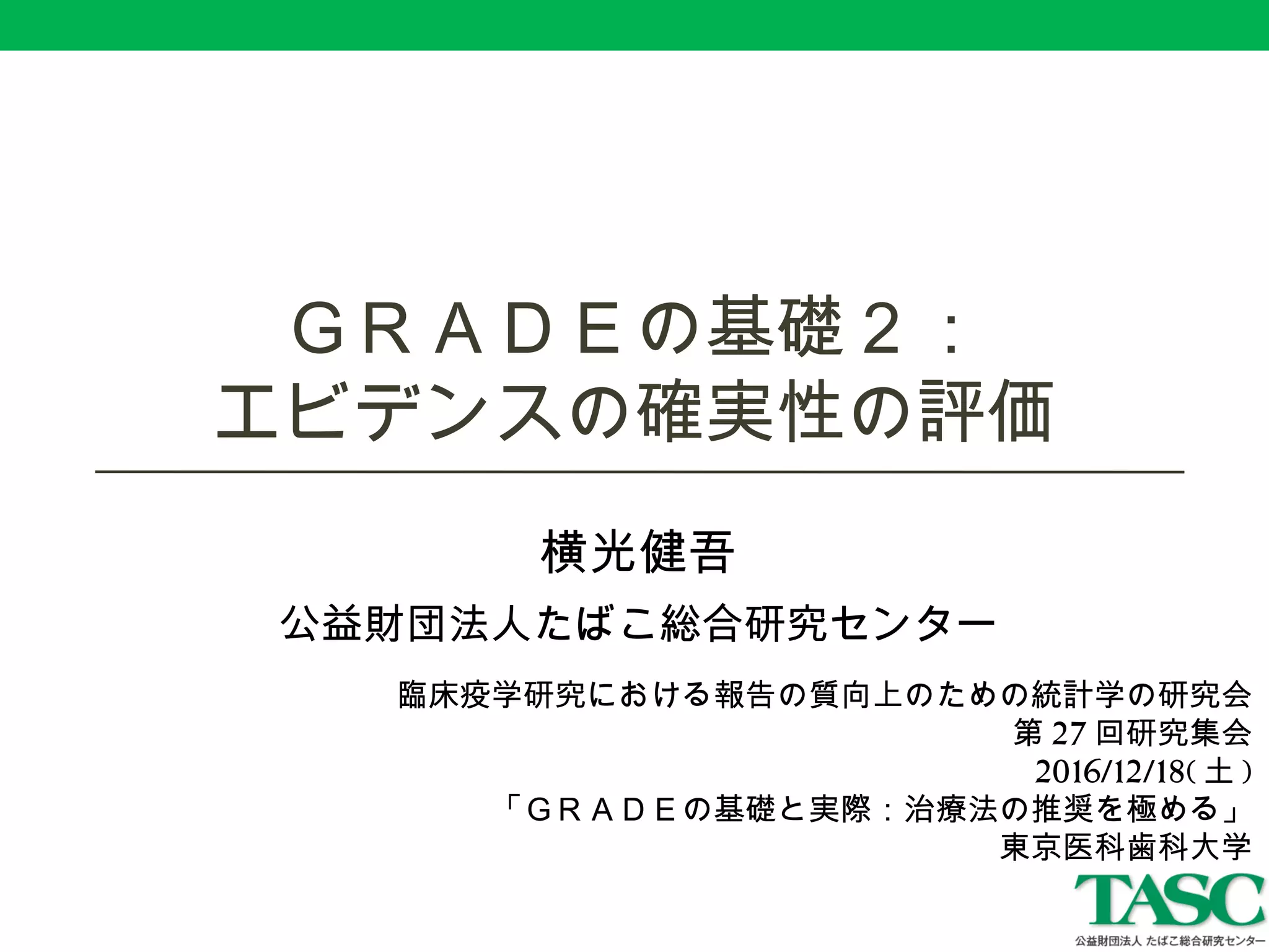 本当のPMTC : その意味と価値 : 臨床研究30年のエビデンスに基づいたプ… Amazon.co.jp: 本当のPMTC―その意味と価値 臨床研究30年の