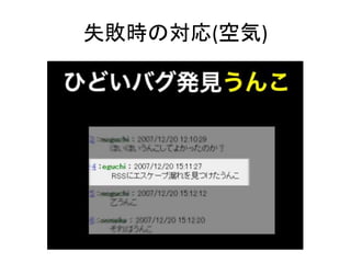 失敗時の対応(空気)
 