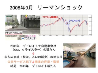 20089 `ޥ󥷥å
2009 ǥȥȤԄ܇
GM饤`Ƥ

ޤα˰˿ڤΜp٣ʼޤ
`ӥ¡̘I˥?
Y 2013 ǥȥƤ
 