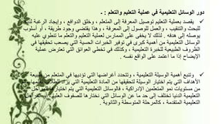 العوائق التي تم تخطيها عند اعداد الرسالة