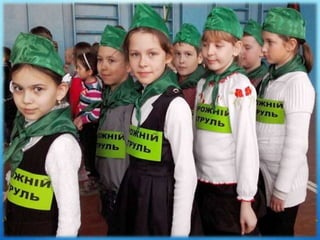 Початкова ланка