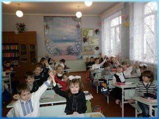 Початкова ланка