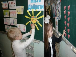 Початкова ланка