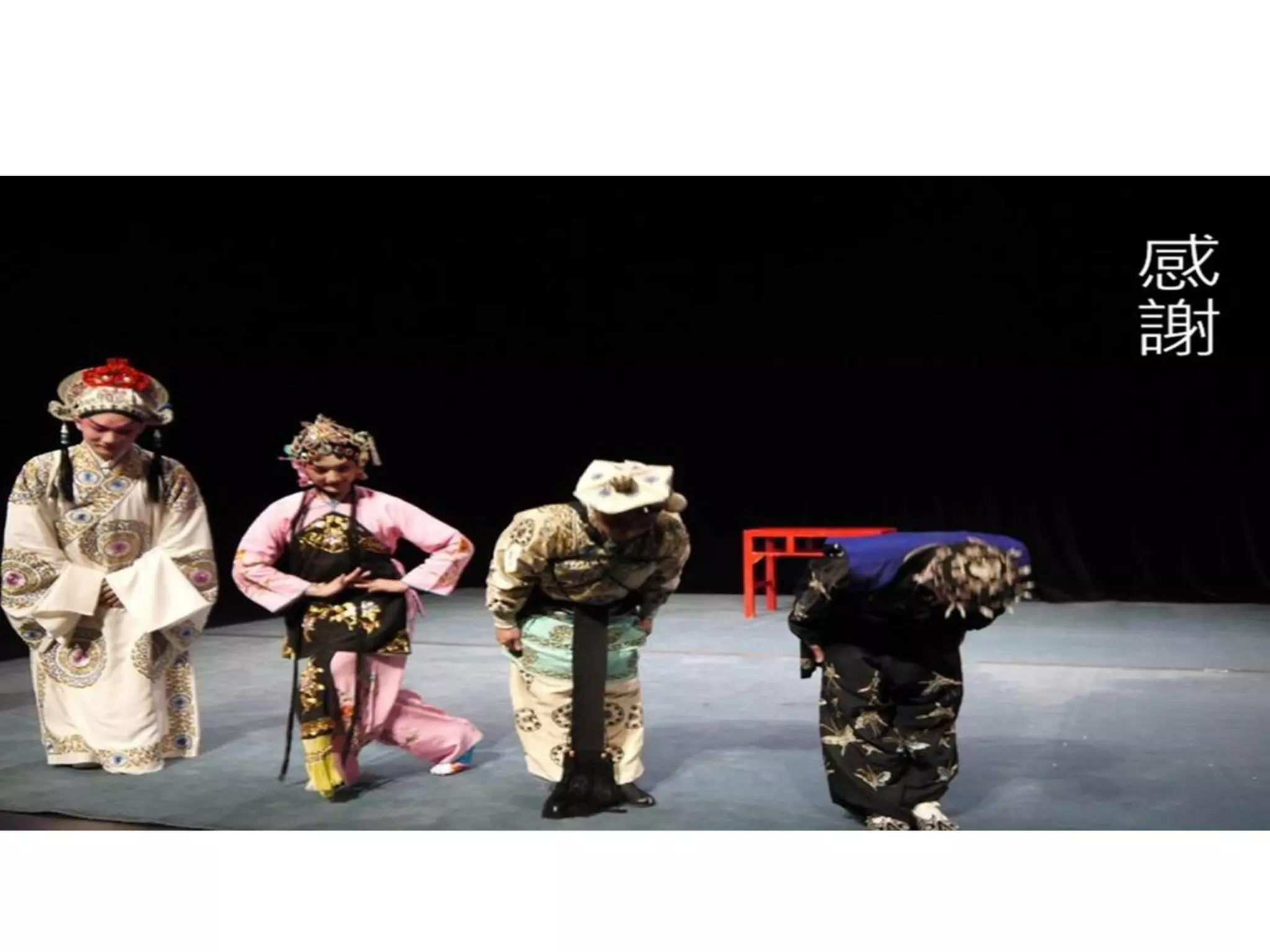 公開課請多指教