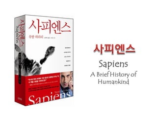 Sapiens
A Brief History of
Humankind
 