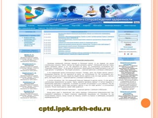 Отдел ПСО | PPT