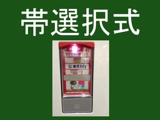 ここからは
危険な現象
 