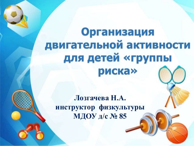Двигатель на активность