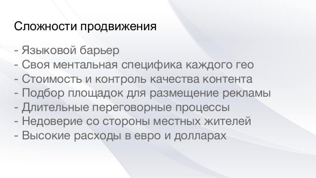 продвижение сайтов европа
