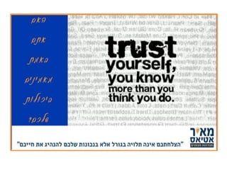 כיצד להפוך ממנהל למנהיג מבפנים