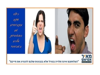 כיצד להפוך ממנהל למנהיג מבפנים
