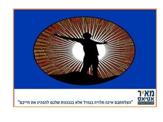 כיצד להפוך ממנהל למנהיג מבפנים