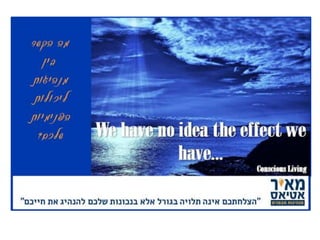 כיצד להפוך ממנהל למנהיג מבפנים