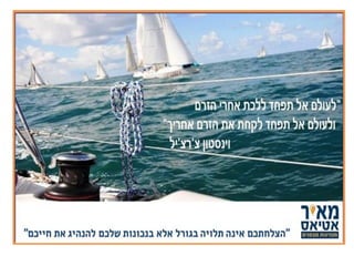כיצד להפוך ממנהל למנהיג מבפנים