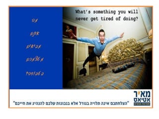כיצד להפוך ממנהל למנהיג מבפנים