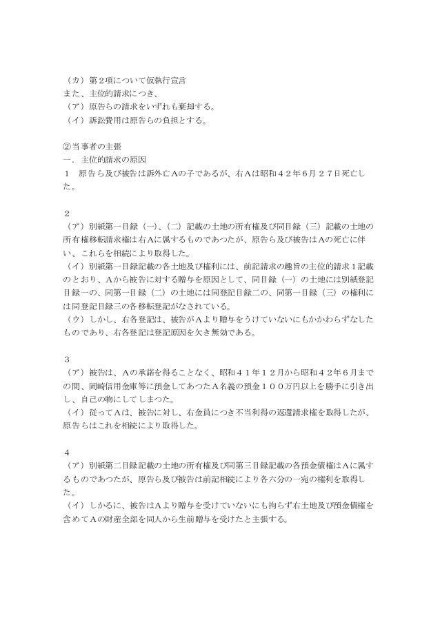 長谷川ゼミ後期発表課題