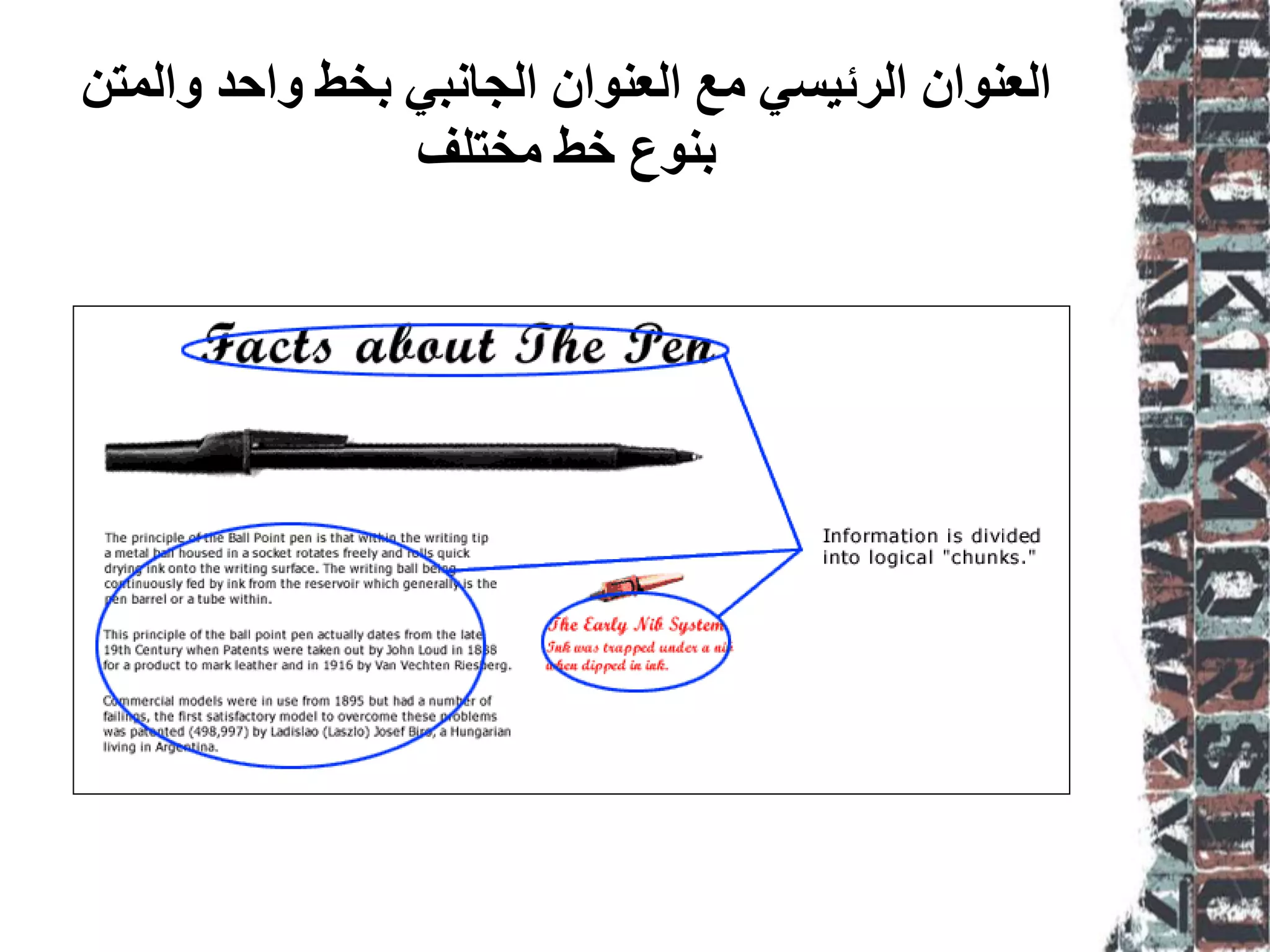 ٍ‫وانًت‬ ‫واحذ‬ ‫بخط‬ ‫انجاَبي‬ ٌ‫انؼُوا‬ ‫يغ‬ ‫انرئيسي‬ ٌ‫انؼُوا‬
‫يختهف‬ ‫خط‬ ‫بُوع‬
 