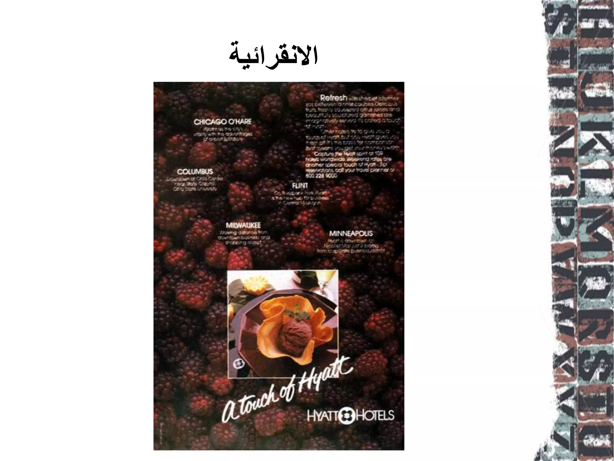 ‫االَقرائيت‬
 