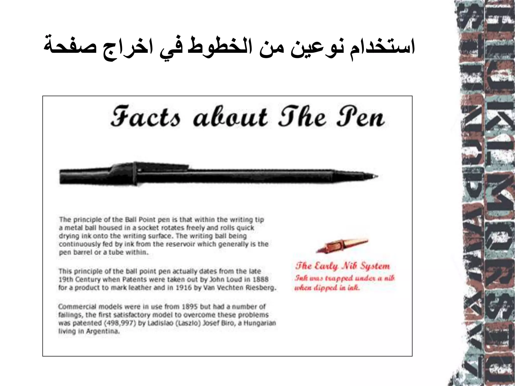 ‫طفحت‬ ‫اخراج‬ ‫في‬ ‫انخطوط‬ ٍ‫ي‬ ٍ‫َوػي‬ ‫استخذاو‬
 