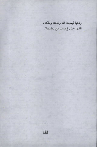 وليم بليك..أغنيات البراءة والتجربة