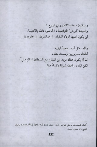 وليم بليك..أغنيات البراءة والتجربة