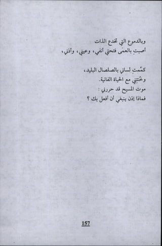 وليم بليك..أغنيات البراءة والتجربة