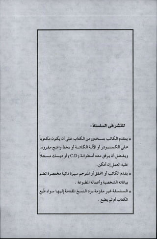 وليم بليك..أغنيات البراءة والتجربة