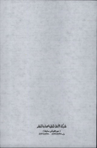 وليم بليك..أغنيات البراءة والتجربة